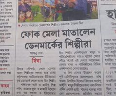 We are famous in West Bengal